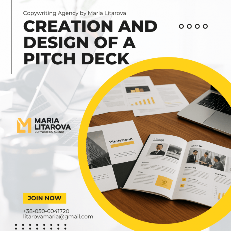 Професійне створення та оформлення Pitch Deck у Копірайтинг-агенції Марії Літарової
