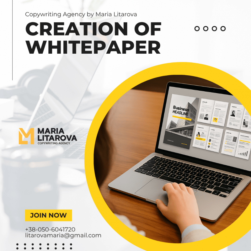 Профессиональное написание Whotepaper под ключ в Копирайтинг-агентстве Марии Литаровой