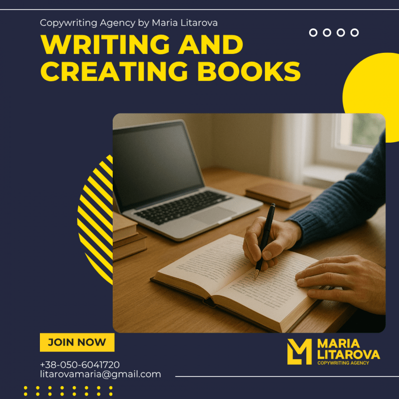 Професійне написання та створення книг в Копірайтинг-агенції Марії Літаровой